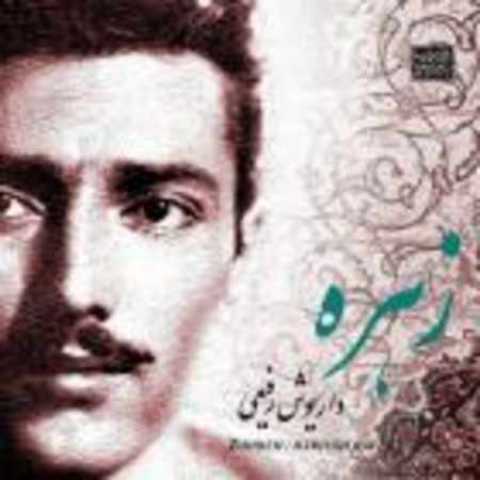 دانلود آهنگ داریوش رفیعی ای باد صبا 1 Dariush Rafiee Ey Bade Saba
